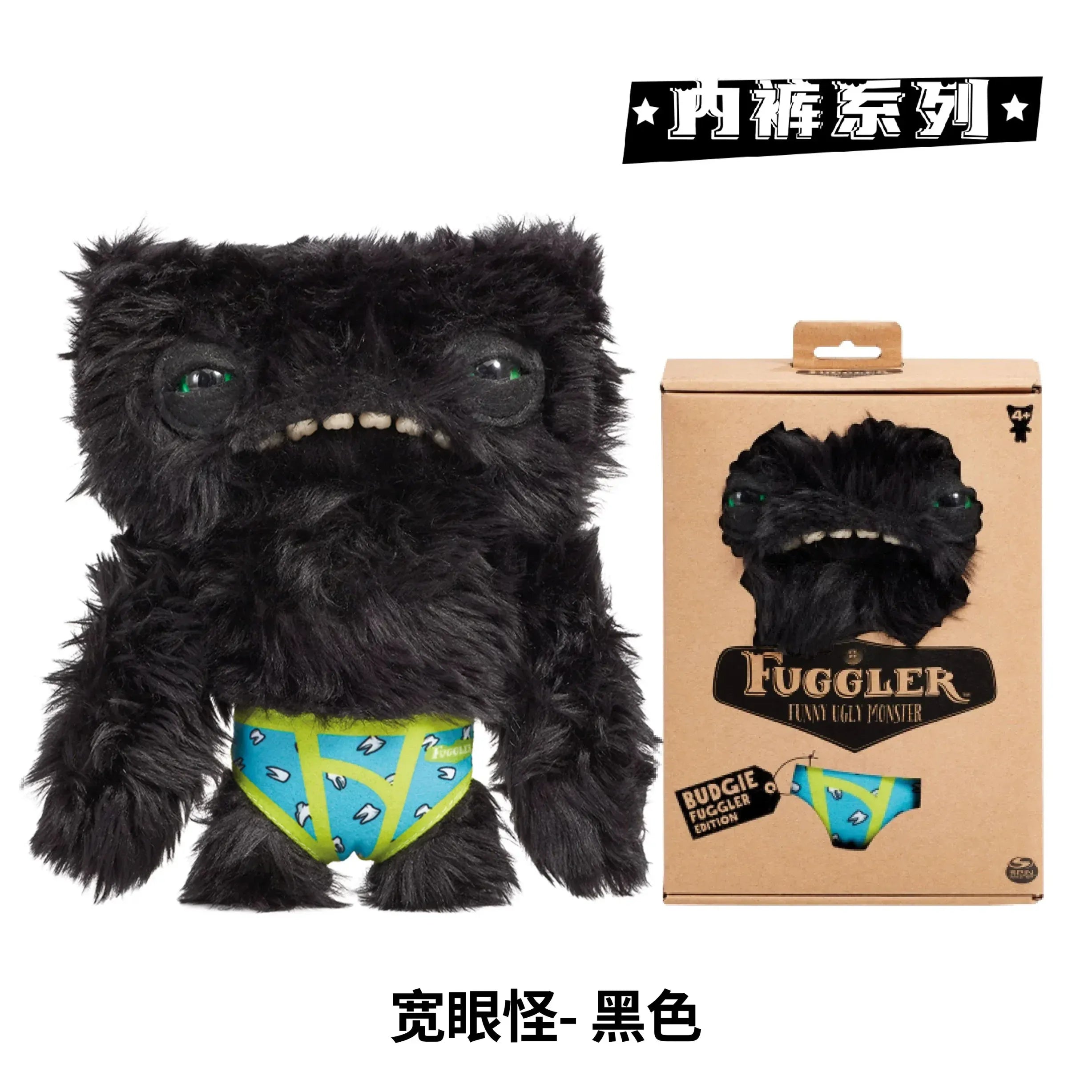 Fuggler Funny Ugly Monster Budgie Fuggler Edition Underpants Series Quirky Funny Tooth Monster Count Underoo McGoo Plush Dolls